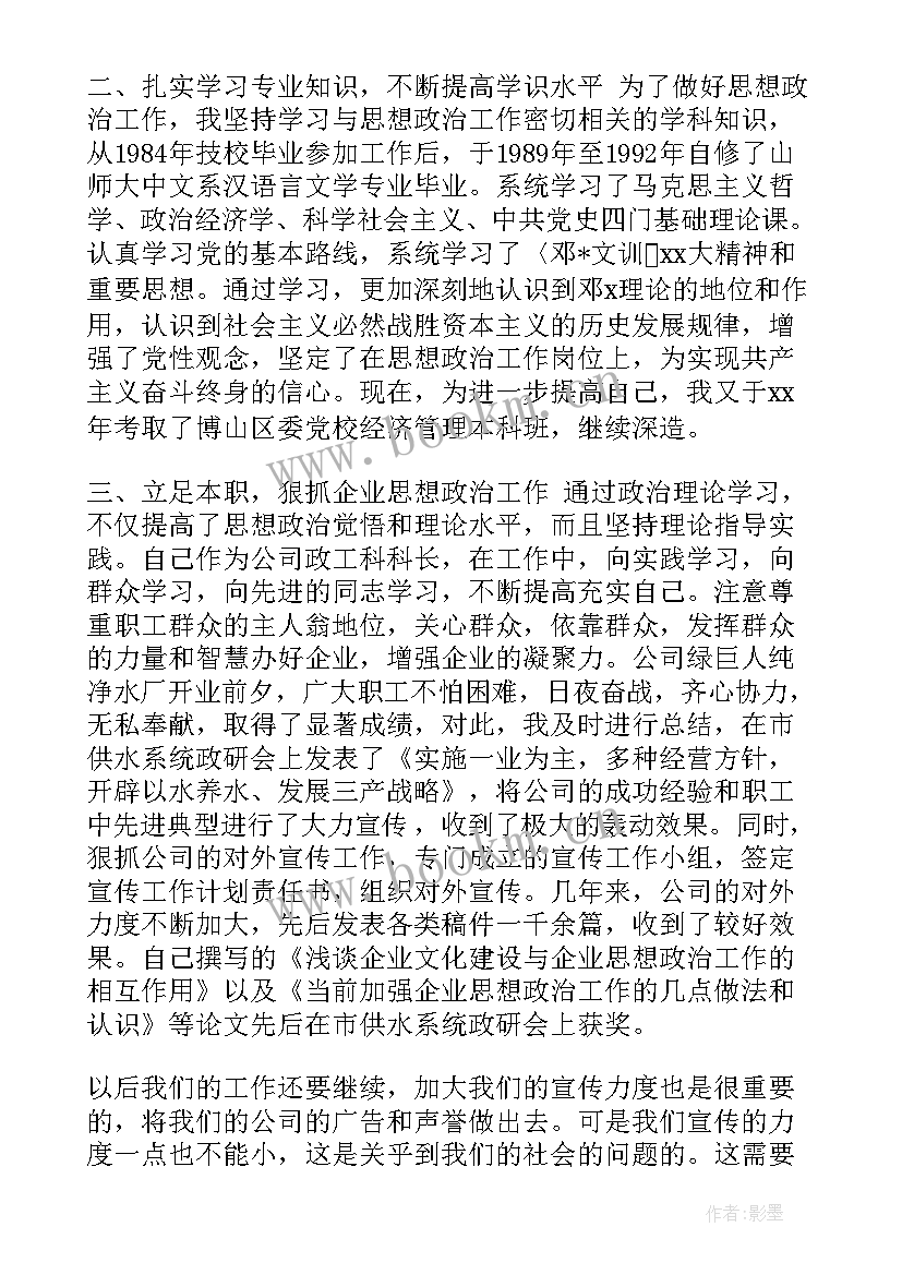 最新外跑业务员规章制度 业务员半年总结工作报告(实用9篇)