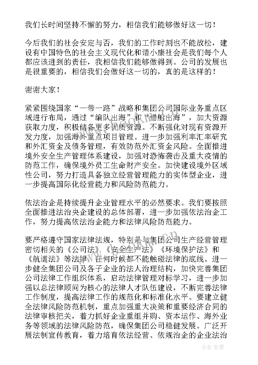 最新外跑业务员规章制度 业务员半年总结工作报告(实用9篇)