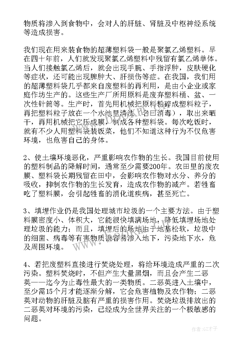 2023年心理健康调研工作报告 城市白色污染调研工作报告(通用5篇)