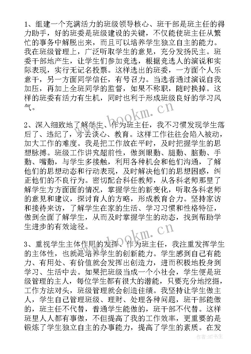 最新军训班级工作报告总结 班级军训总结(通用5篇)