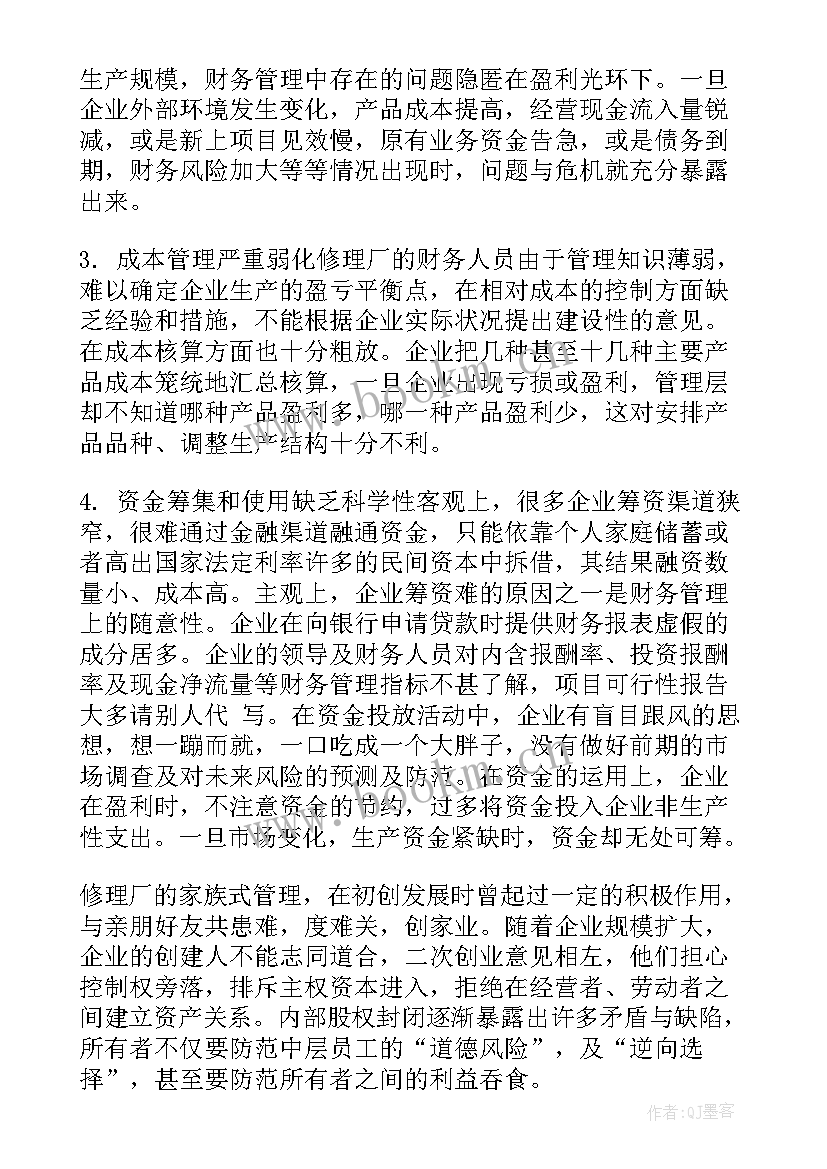 度医院财务工作总结 财务年度工作报告(实用8篇)