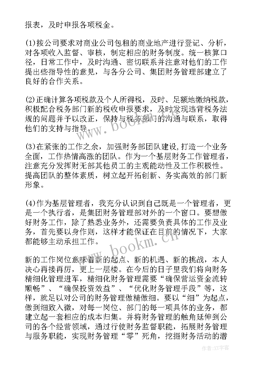 社工年度工作总结 信用社工作报告(通用5篇)