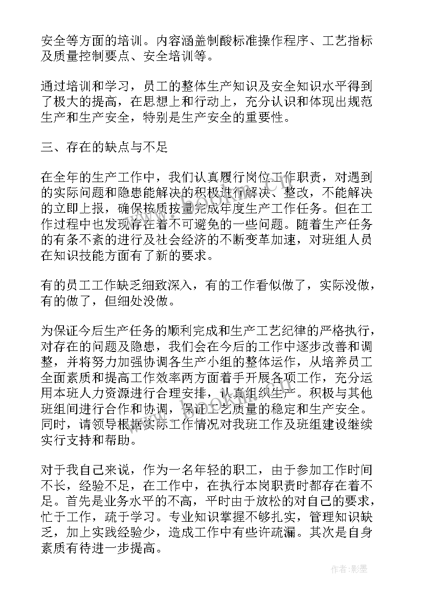 2023年妇女主任半年工作总结 车间主任工作报告(模板8篇)