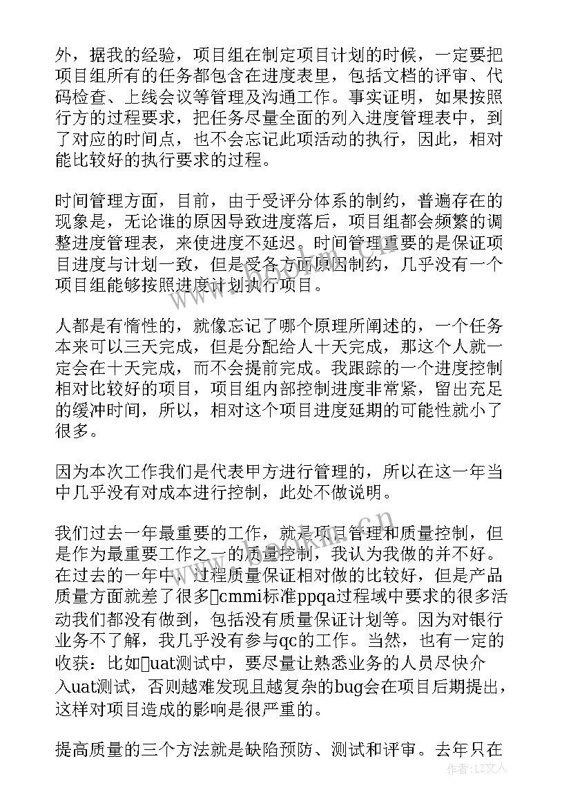 2023年项目部工会工作总结(大全6篇)