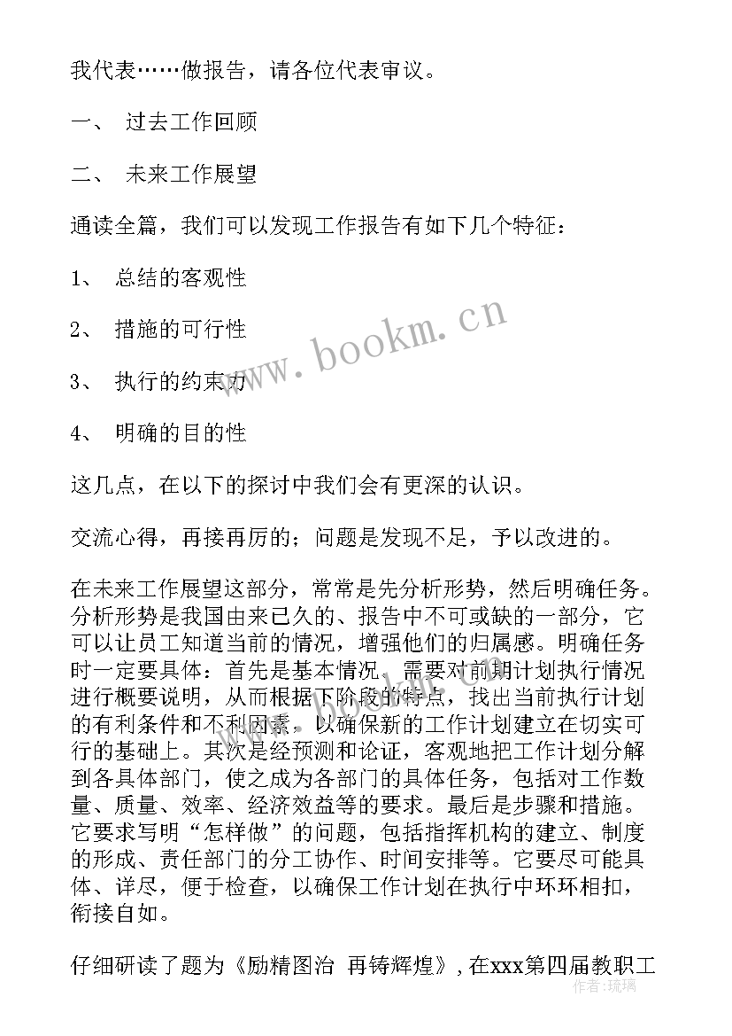 2023年人员定岗报告 单位巡视工作报告(大全5篇)