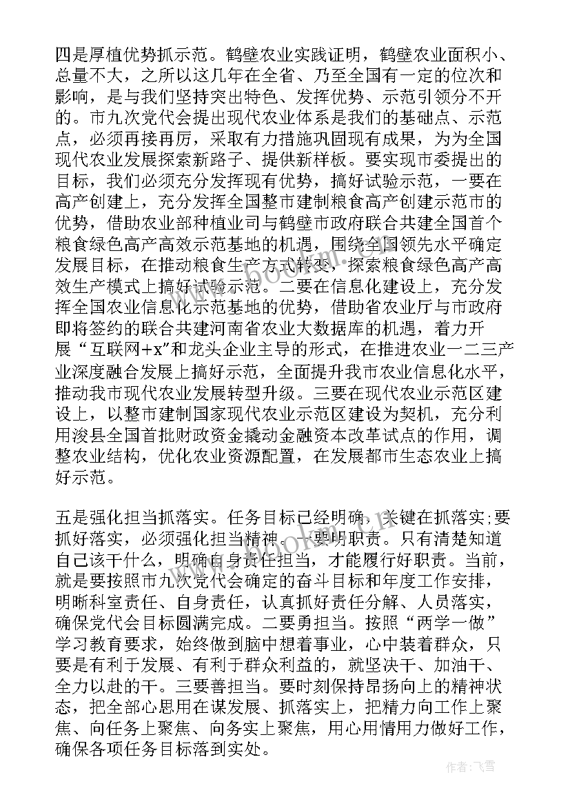 2023年农业百日攻坚工作报告 党代会农业局工作报告(模板6篇)