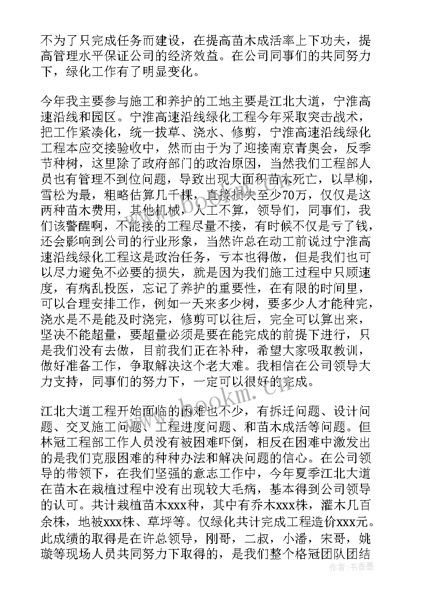 英语个人年度工作报告 小学英语年度工作报告(模板6篇)