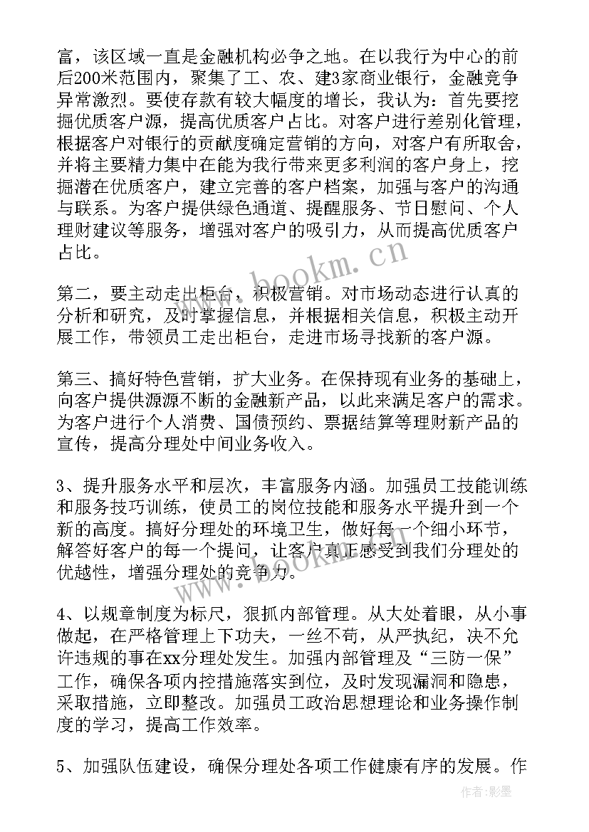 最新网点主任竞聘一般会提问题 竞聘网点主任演讲稿(模板5篇)