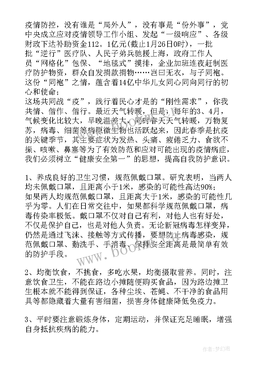 2023年抗疫演讲演讲稿 弘扬抗疫英雄精神的演讲稿(汇总7篇)