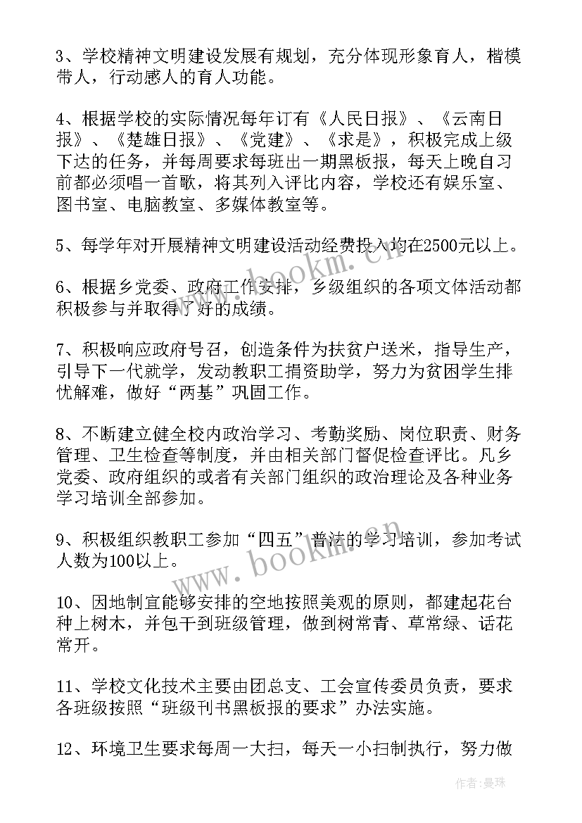 乡风文明小标题工作报告 中学开展州级文明学校复查验收工作报告(优秀5篇)