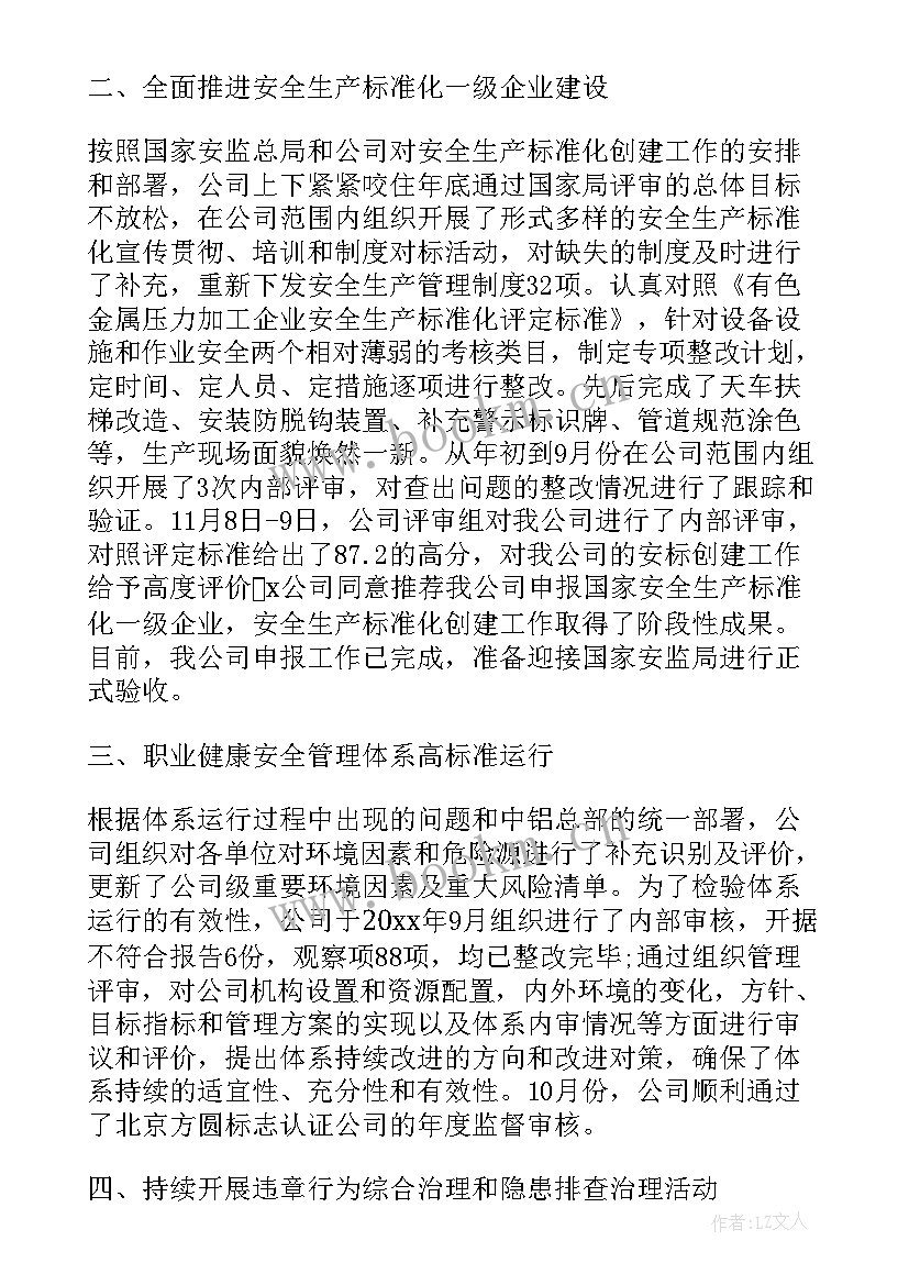 最新非煤矿山安全工作汇报 非煤矿山年终工作总结(精选6篇)