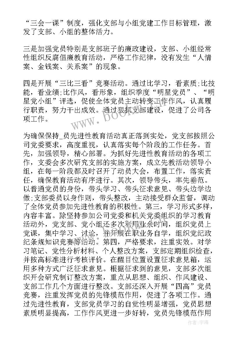 2023年街道支部换届选举工作报告(实用6篇)