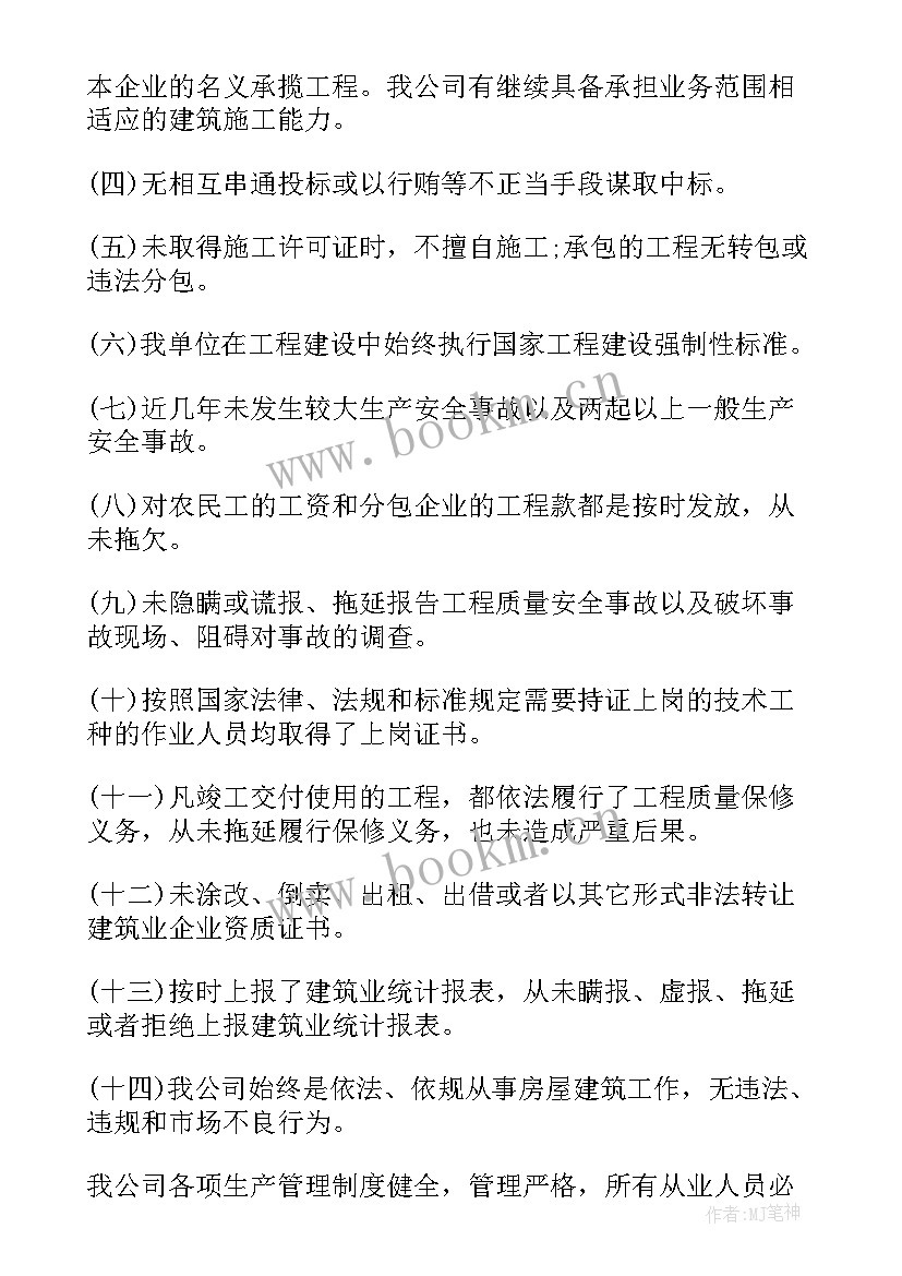 最新汛前自查情况报告 自检自查报告(优秀9篇)