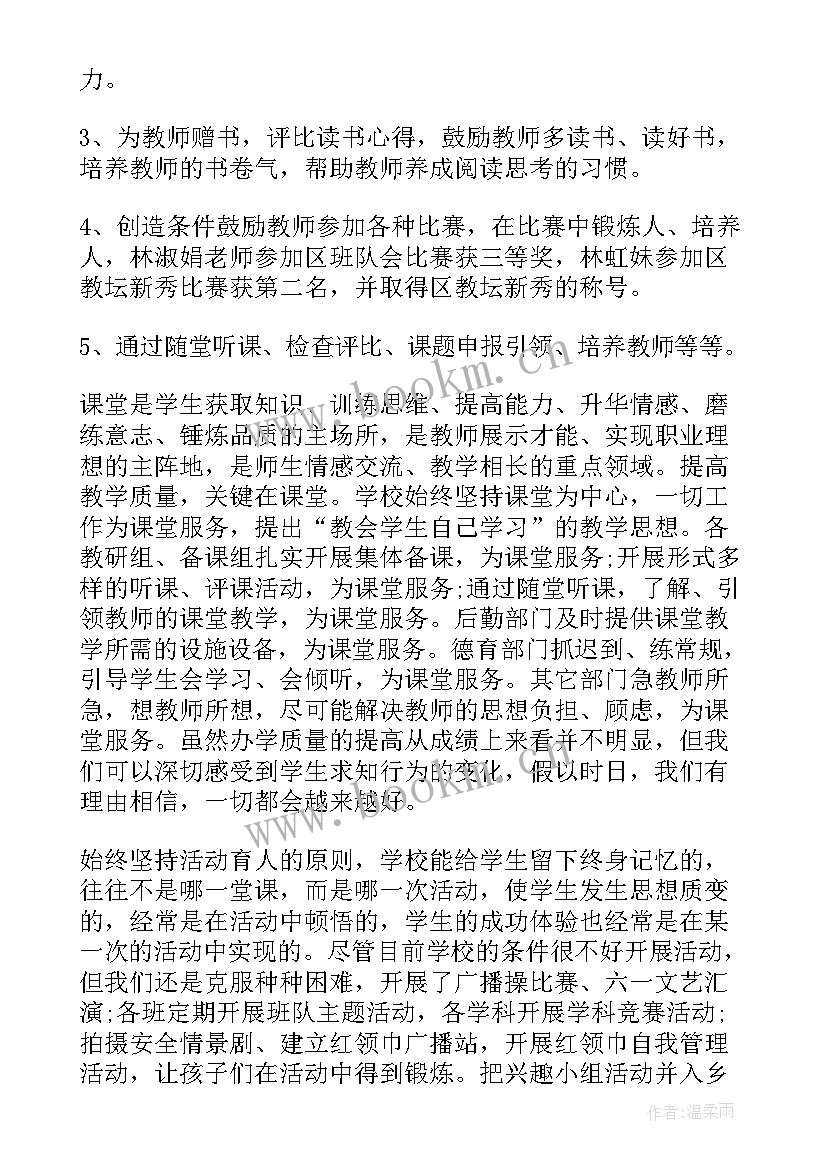 最新教代会校长工作报告心得体会 教代会提案工作报告(精选9篇)