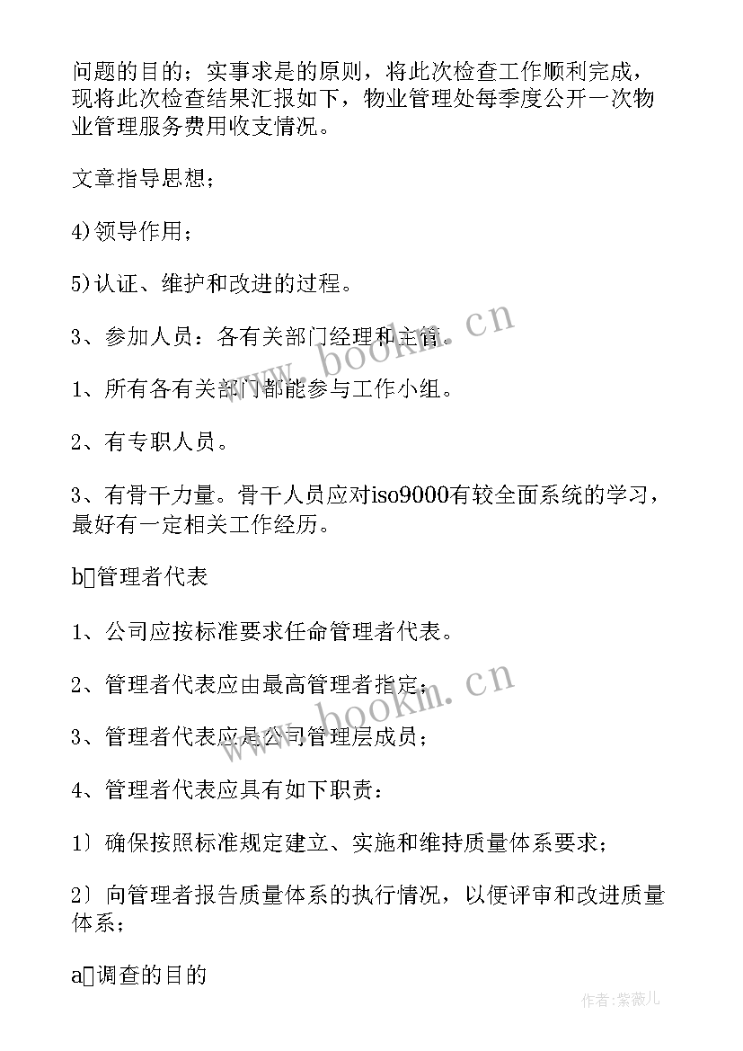 公关服务工作报告英文说 物业服务工作报告(汇总6篇)