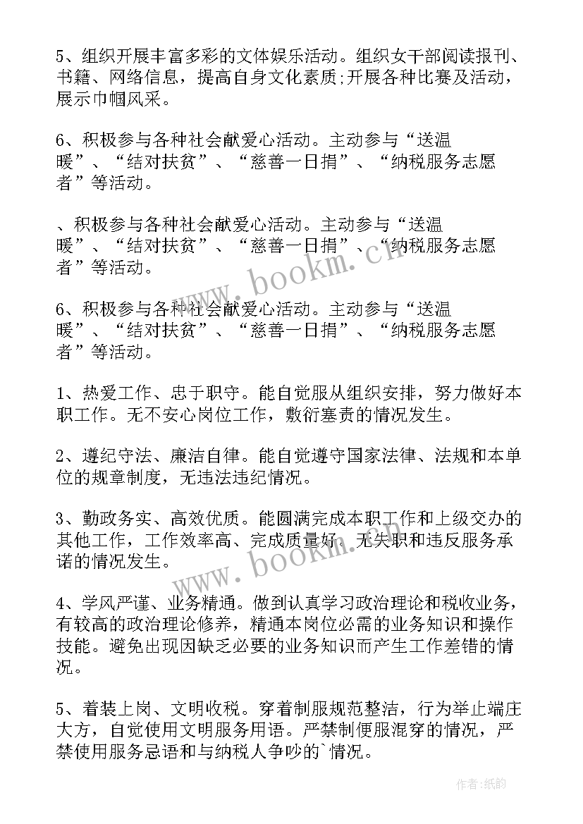 最新巾帼文明岗创建工作报告 巾帼文明岗创建方案(通用7篇)