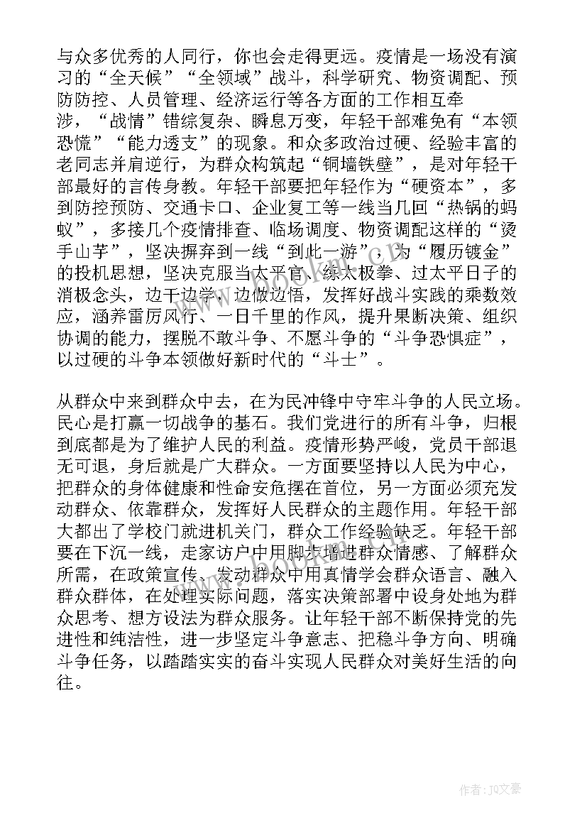 最新疫情防控排查工作情况报告 学校疫情防控工作情况报告(优质6篇)