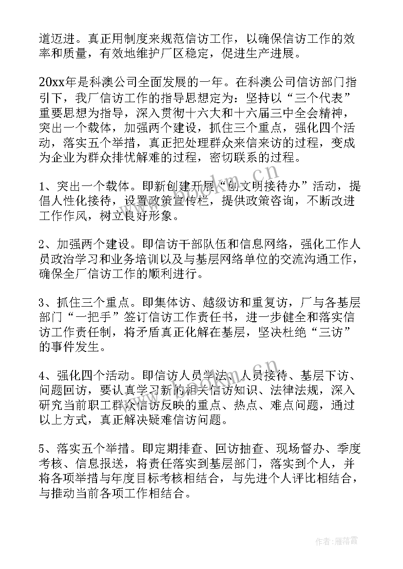 最新电厂个人工作报告 个人工作报告(大全9篇)