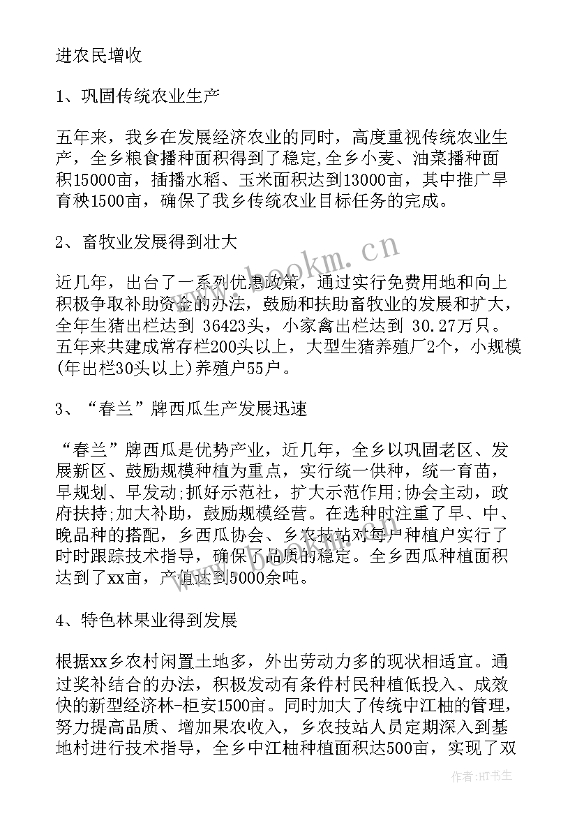 2023年房地产汇报工作 房地产管理推进规范化服务工作报告(模板6篇)