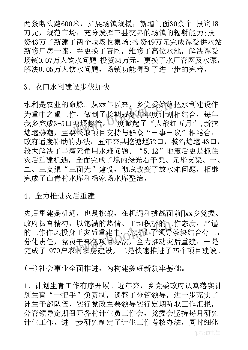 2023年房地产汇报工作 房地产管理推进规范化服务工作报告(模板6篇)