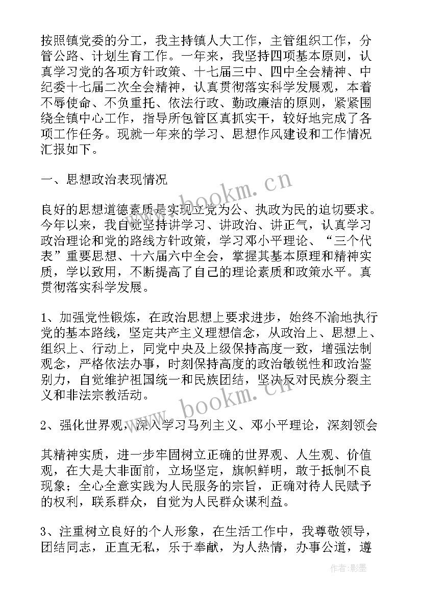 最新计量所工作职责 个人述职述廉述作风工作报告(汇总7篇)