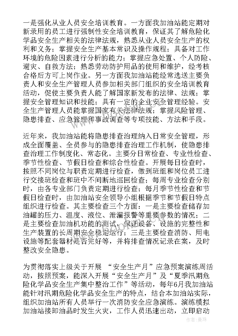 2023年行车安全工作总结 安全行车工作总结(精选5篇)