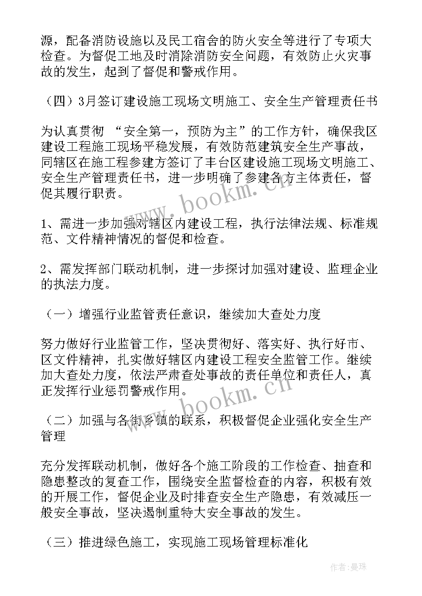 2023年行车安全工作总结 安全行车工作总结(精选5篇)