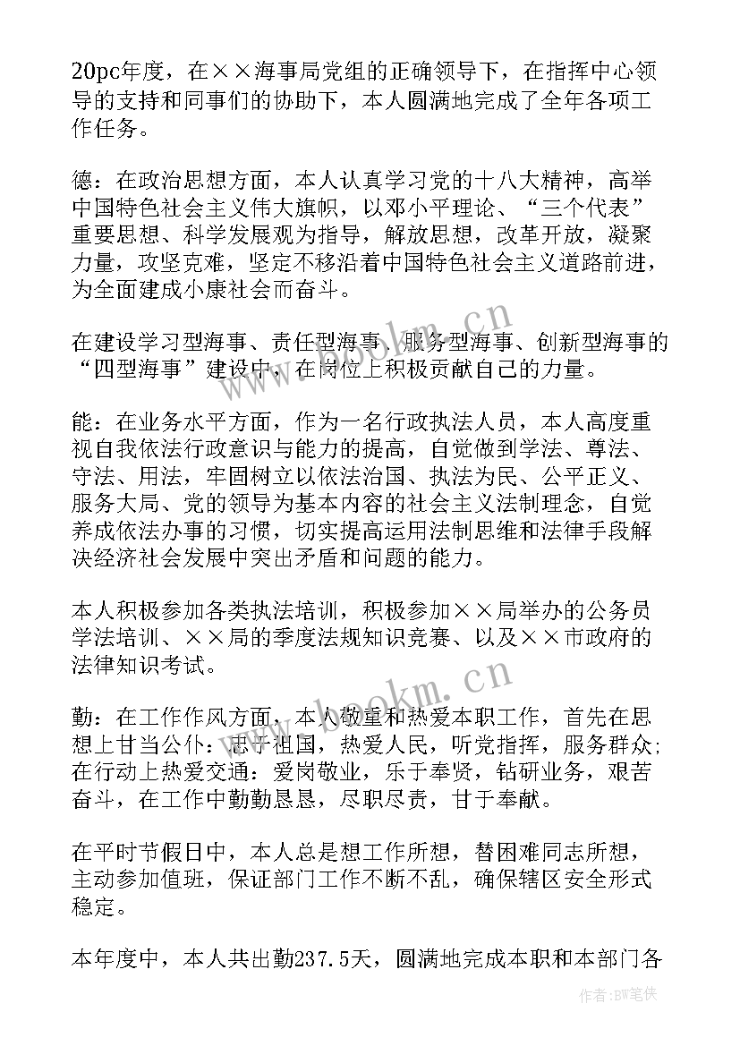 2023年老干部局个人工作总结 老干部局半年工作总结(精选9篇)