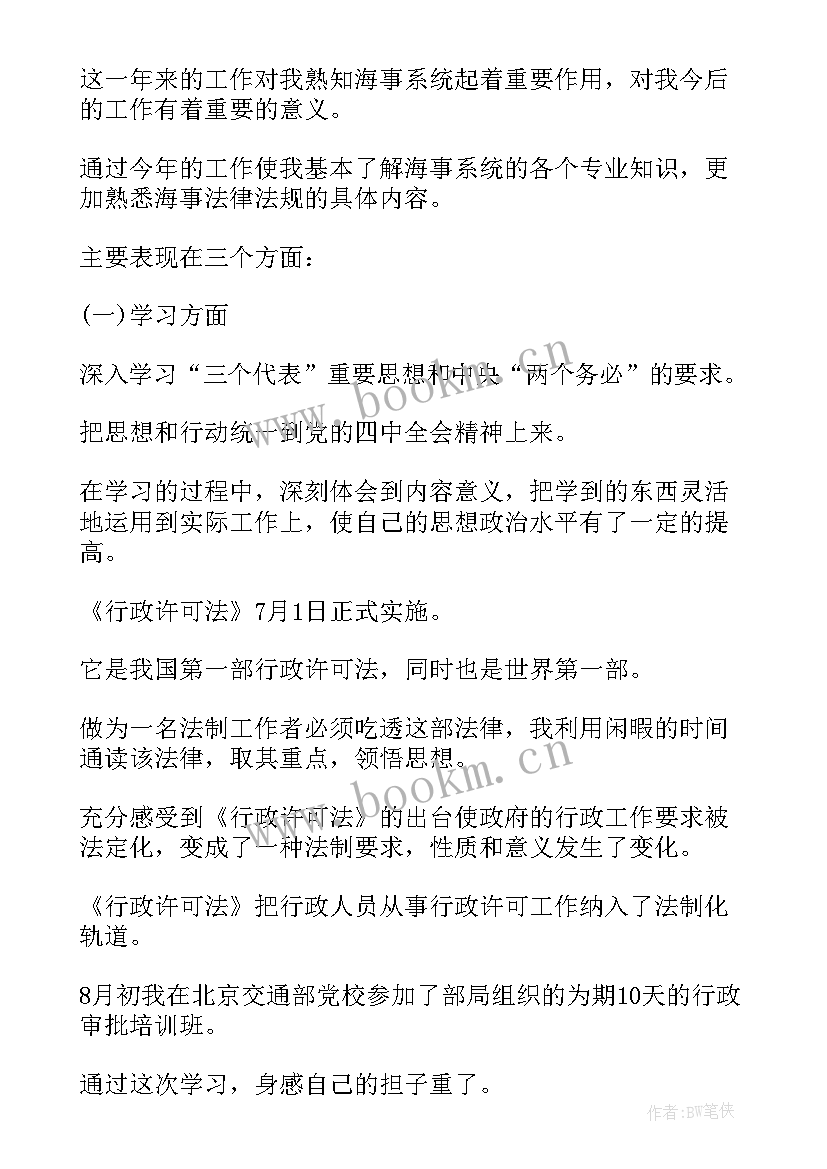 2023年老干部局个人工作总结 老干部局半年工作总结(精选9篇)