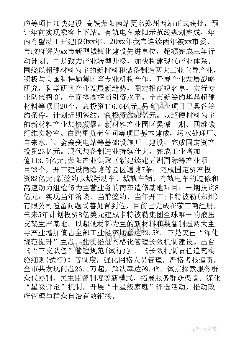 最新团组织换届工作汇报 党组织换届工作报告(精选8篇)