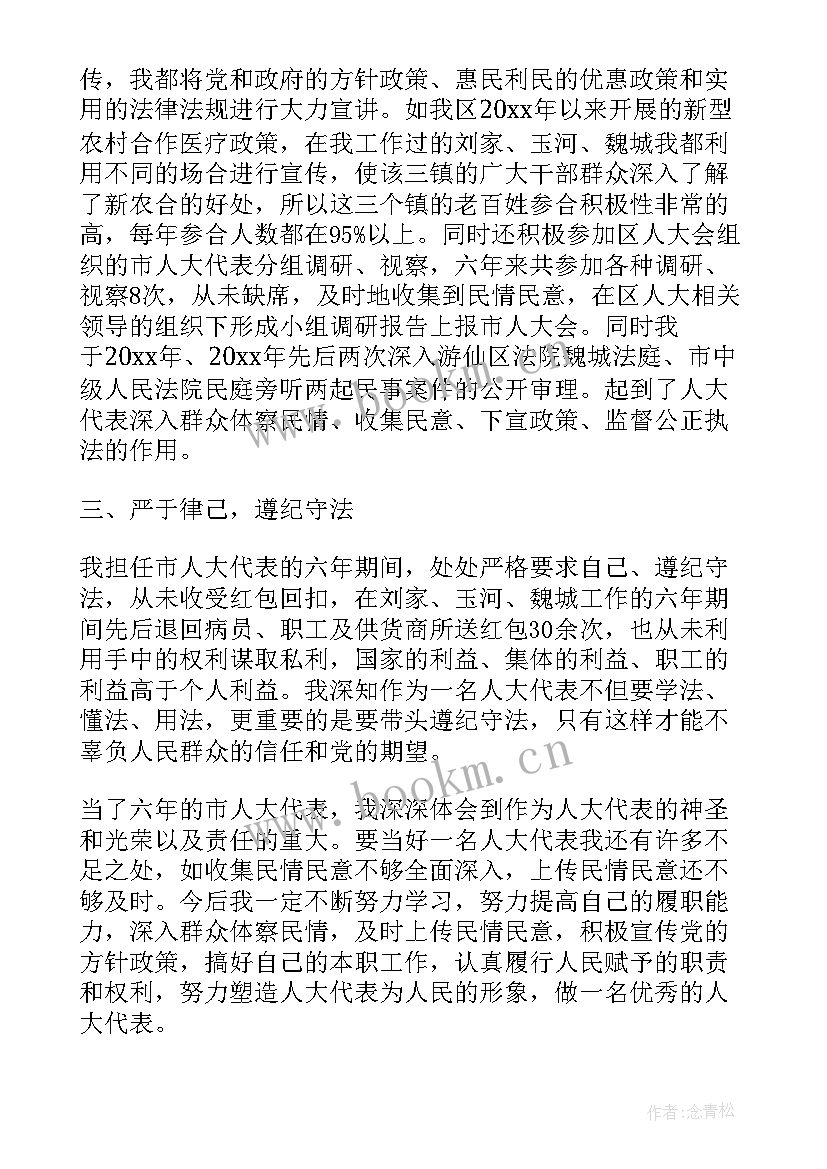 最新政府工作报告评议 综合评议工作总结(优秀5篇)