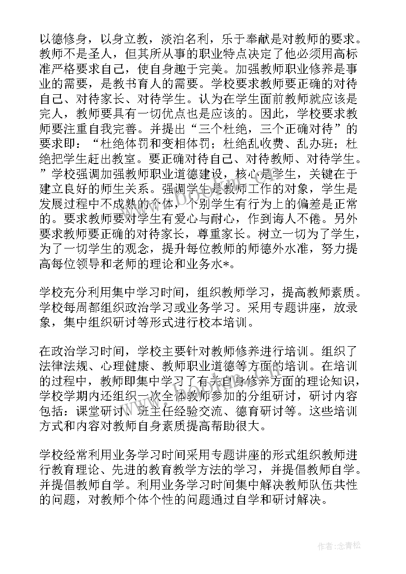 最新政府工作报告评议 综合评议工作总结(优秀5篇)