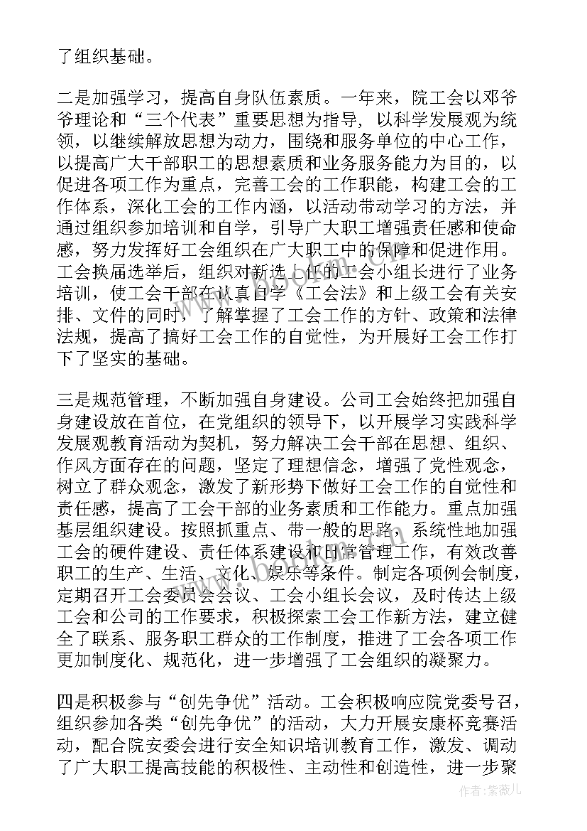 维修电工技术工作报告 公路技术工作报告(通用8篇)