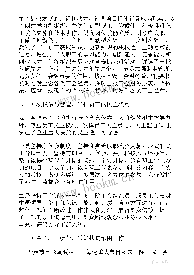 维修电工技术工作报告 公路技术工作报告(通用8篇)