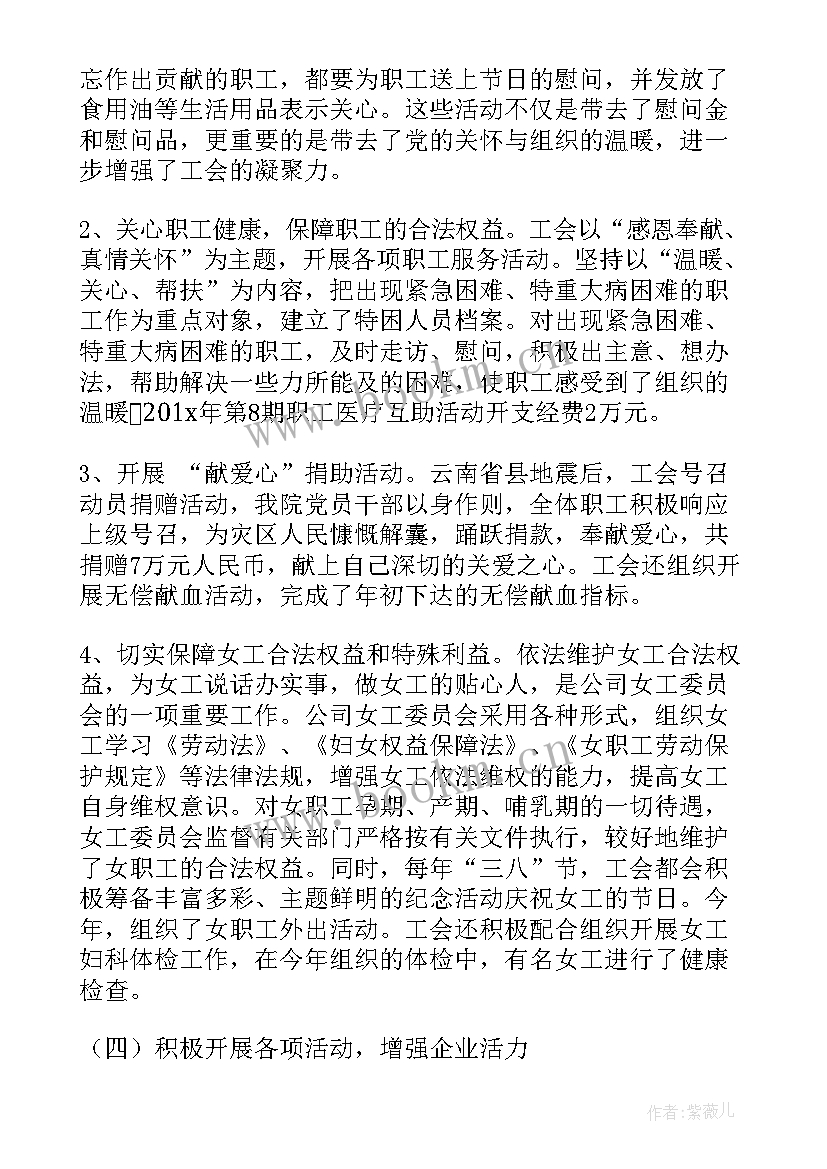 维修电工技术工作报告 公路技术工作报告(通用8篇)