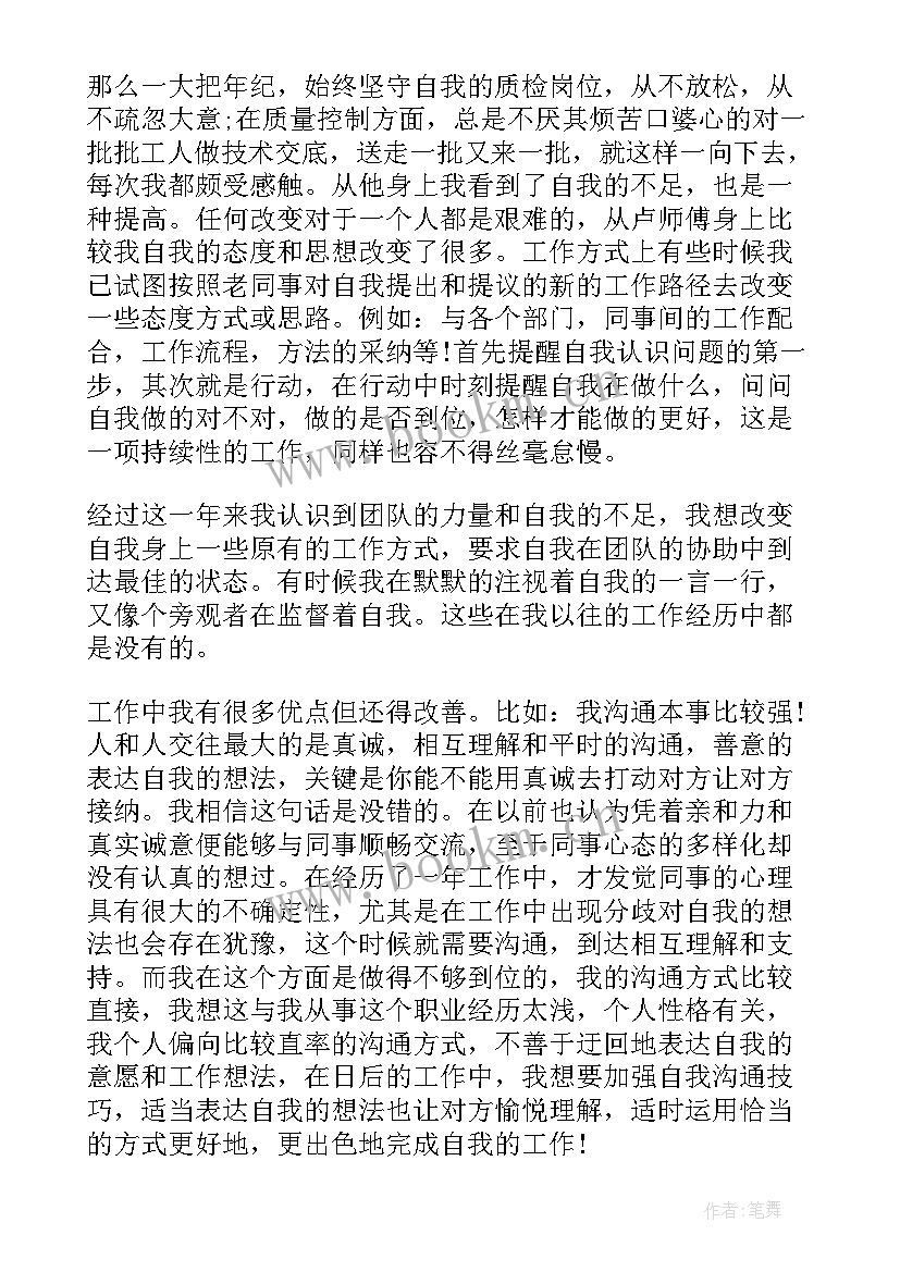 2023年个人工作报告总结(优质7篇)