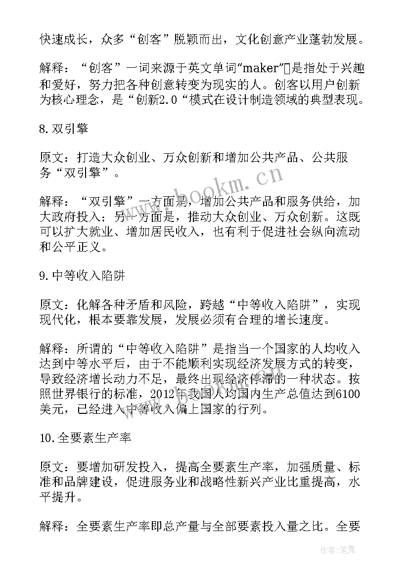 最新政府工作报告生态文明 市县政府工作报告心得体会(优质5篇)