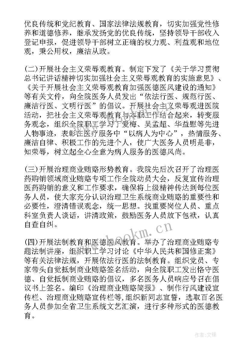 卫健局纪检监察工作总结 纪检监察工作总结(通用8篇)