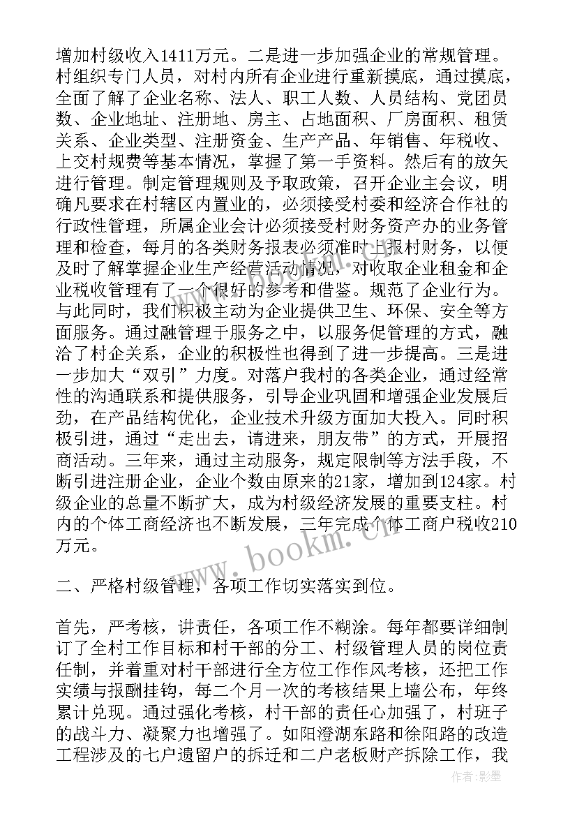 最新党支部对标提升工作报告总结 党支部换届工作报告(大全10篇)