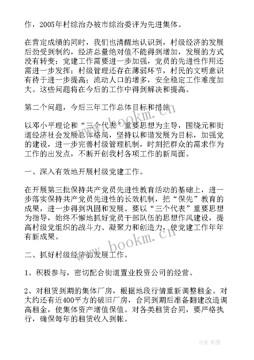 最新党支部对标提升工作报告总结 党支部换届工作报告(大全10篇)