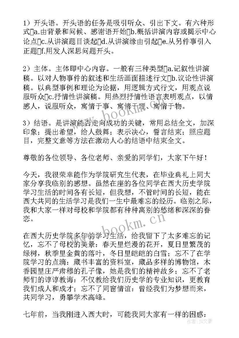 最新高考演讲稿写作格式 正确格式演讲稿(实用8篇)