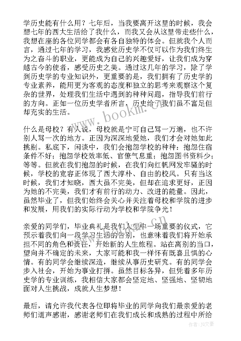 最新高考演讲稿写作格式 正确格式演讲稿(实用8篇)