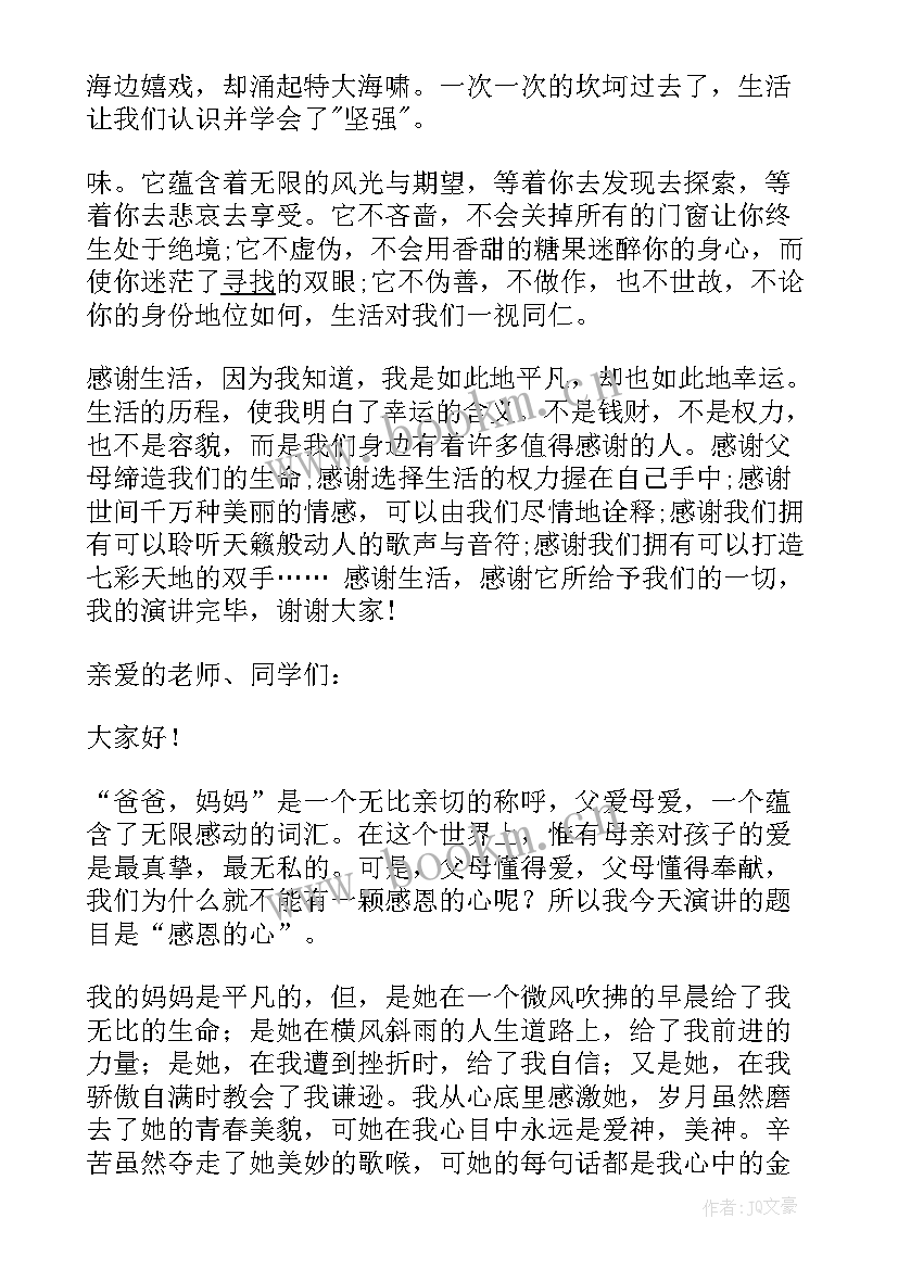 最新高考演讲稿写作格式 正确格式演讲稿(实用8篇)