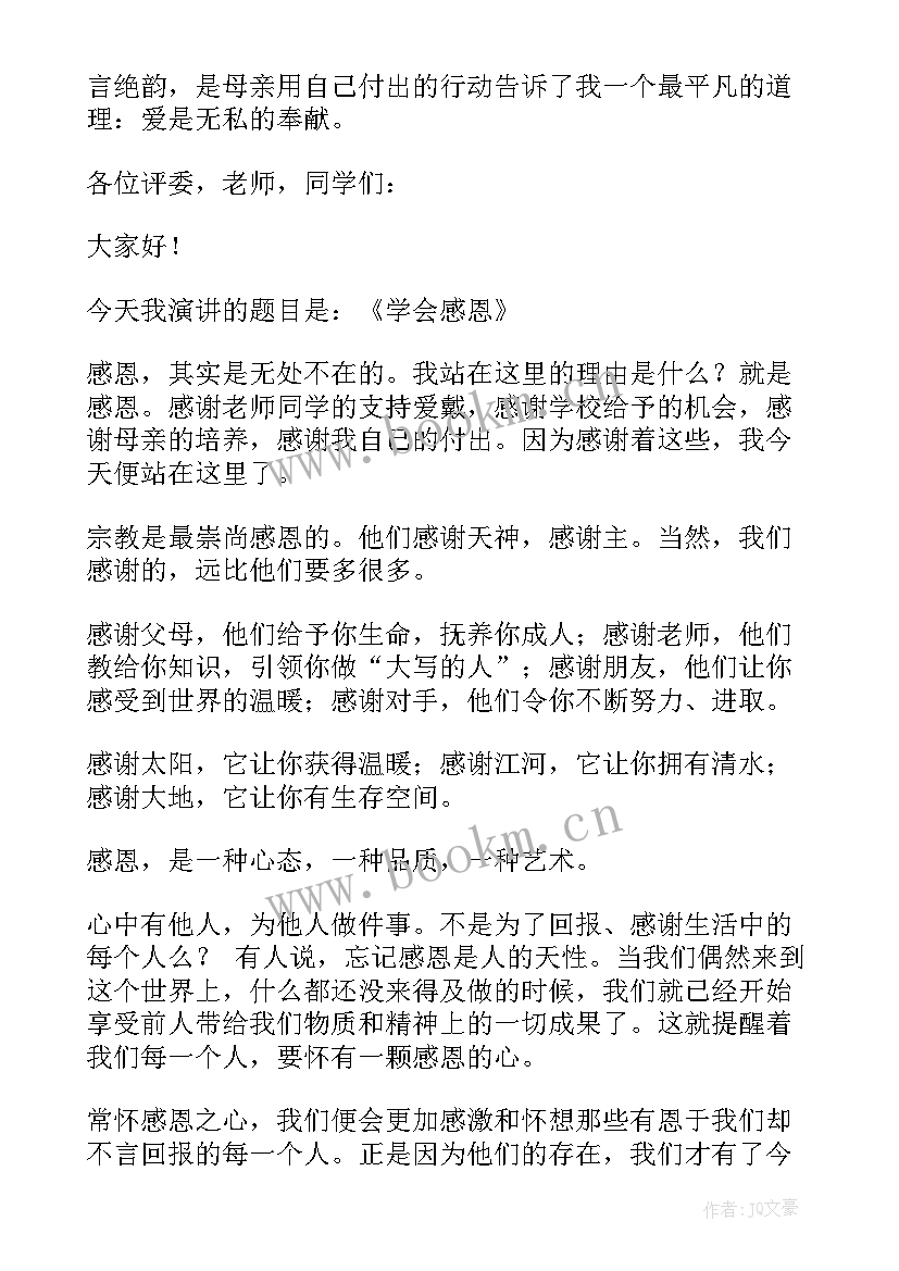 最新高考演讲稿写作格式 正确格式演讲稿(实用8篇)