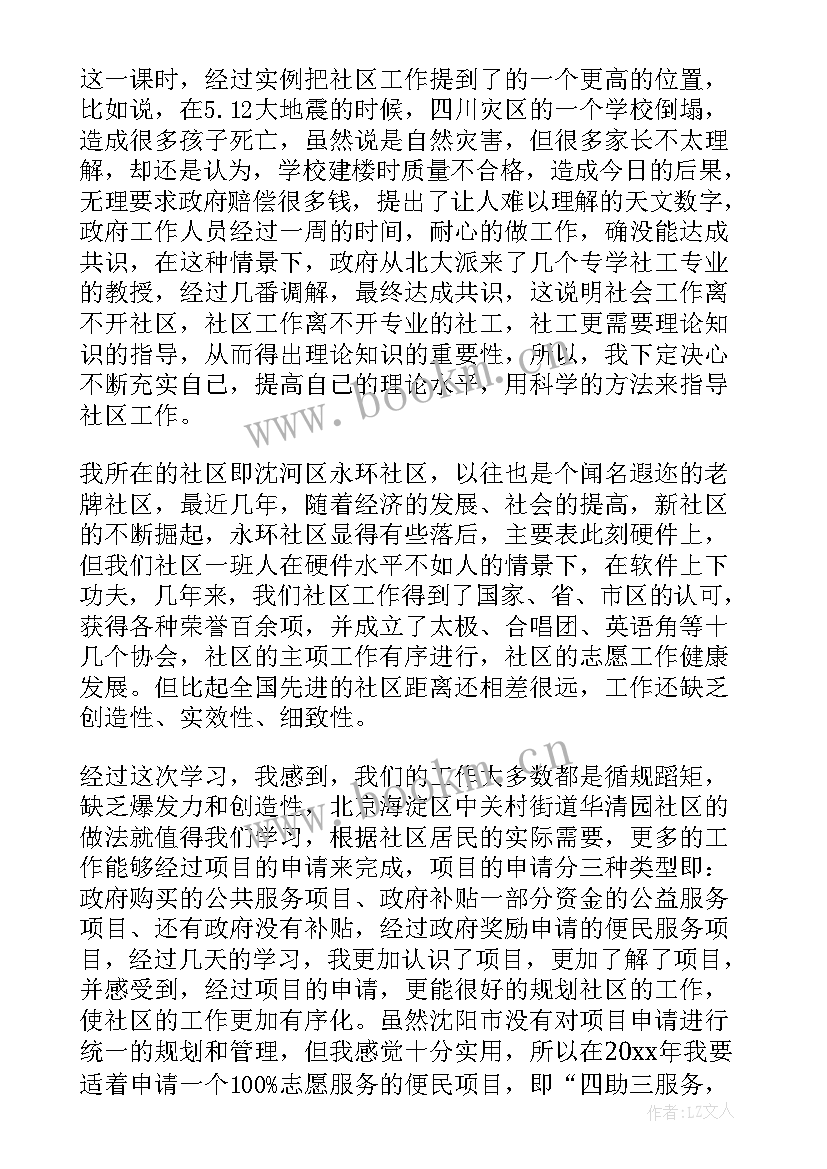 学生会工作者个人总结(优秀8篇)