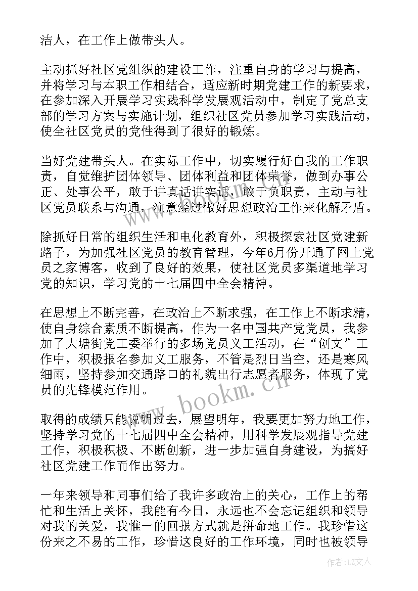 学生会工作者个人总结(优秀8篇)