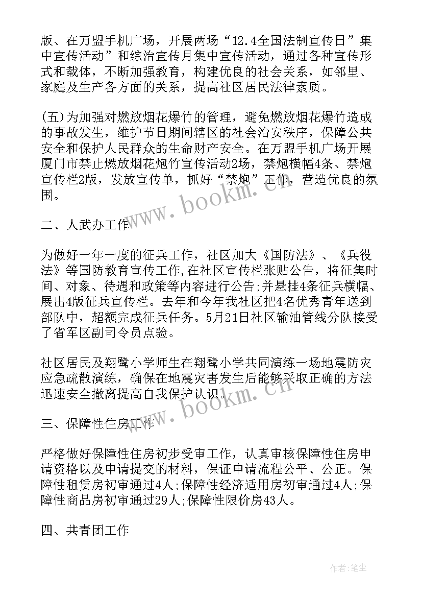 最新社区在线工作报告总结 政府工作报告在线学习及答题活动总结(大全5篇)