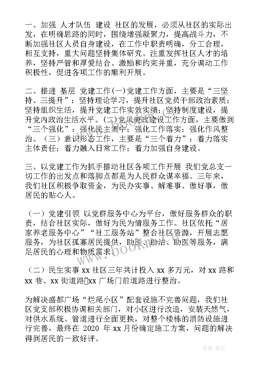 最新社区在线工作报告总结 政府工作报告在线学习及答题活动总结(大全5篇)