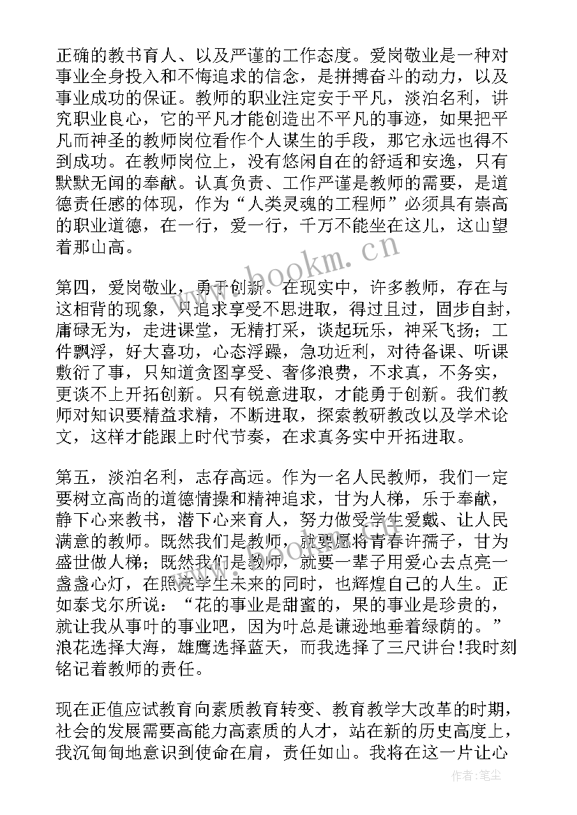 2023年履职尽责工作报告乡镇 教师履职尽责工作报告(大全5篇)