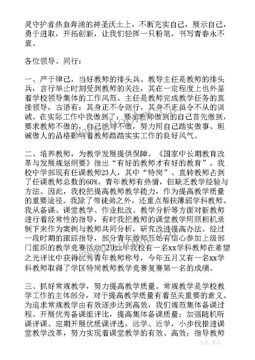 2023年履职尽责工作报告乡镇 教师履职尽责工作报告(大全5篇)